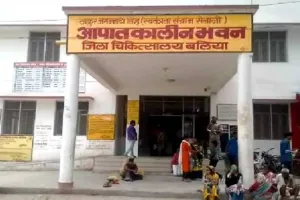 बलिया जिला अस्पताल में अप्रत्याशित मौतों के मामले में लखनऊ से पहुंची जांच टीम