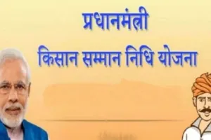 बरेली: प्रधानमंत्री किसान सम्मान निधि की जुलाई में जारी होगी 14वीं किस्त, E-KYC कराने वाले किसानों को ही मिलेगा लाभ