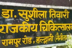 हल्द्वानी: सोशल मीडिया पर एसटीएच बदनाम, निशाने पर सरकारी डॉक्टर