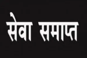 बरेली: जेई को मिला अभयदान, संविदा कर्मचारी की सेवा समाप्त