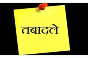 UP Doctor Transfer List : यूपी में बड़े पैमाने पर डॉक्टरों के हुये स्थानान्तरण, लोकबंधु, झलकारी और अवंतीबाई के CMS बदले