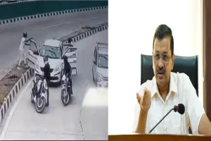 प्रगति मैदान में दिनदहाड़े लूट की घटना को लेकर केजरीवाल ने मांगा उपराज्यपाल का इस्तीफा 