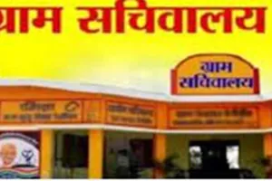 UP News: दो माह से 4059 पंचायत सहायक गायब, क्रास चेकिंग में 16 जिलों में देर से पहुंचे 2884 सहायक