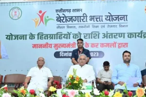 CM भूपेश ने जारी की बेरोजगारी भत्ते की तीसरी किश्त, युवाओं के खाते में ट्रांसफर किए रूपये