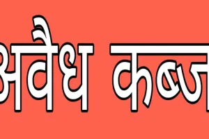बाजपुर: तालाब की सरकारी भूमि से अतिक्रमण हटाया 