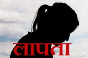 काशीपुर: विवाह के छठे दिन नवविवाहिता संदिग्ध परिस्थितियों में लापता