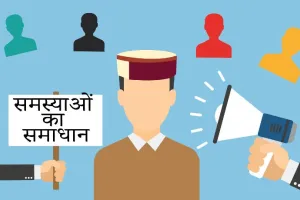 बनबसा: बिजली, आवास और राशन कार्ड की समस्याएं उठाईं