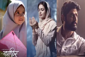 Kaafir : दीया मिर्जा की सीरीज 'काफिर' के प्रदर्शन के चार साल पूरे, बोलीं- कैनाज अख्तर अभी भी मेरा हिस्सा है