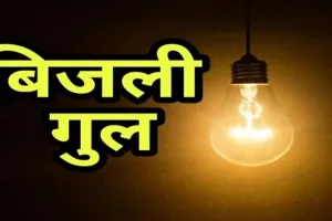 अयोध्या: तेज हवाओं ने गुल कर दी कई गांवों की बिजली