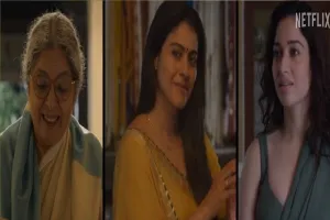 VIDEO : काजोल-नीना गुप्ता की फिल्म 'Lust Stories 2' का टीजर रिलीज, इस दिन Netflix पर देगी दस्तक