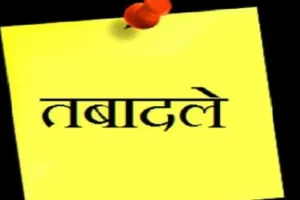 UP में 32 जिला आबकारी अधिकारियों के हुए तबादले, प्रदीप दुबे बनाए गए डीईओ हरदोई, देखें सूची