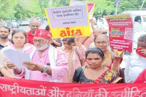 Manipur Violence : महिलाओं के साथ हुई दरिंदगी को लेकर भाकपा 'माले' का प्रदर्शन, AISA ने भी जताया विरोध