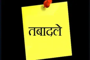 देहरादून: शिक्षा विभाग में हुए तबादले, सोनी होंगे मुख्य शिक्षा अधिकारी नैनीताल