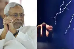 बिहार में वज्रपात से 17 लोगों की मौत, नीतीश कुमार ने व्यक्त की शोक संवेदना
