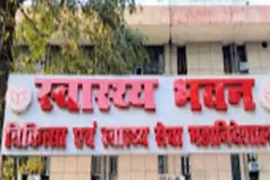 लखनऊ : स्वास्थ्य विभाग के अधिकारियों पर तबादलों में मनमानी का आरोप, कर्मचारी बोले - करेंगे आंदोलन 