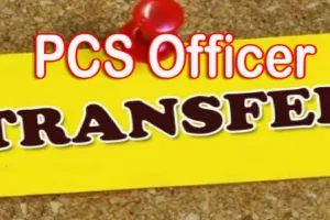UP PCS Transfer : प्रदेश में कई अधिकारियों के तबादले, देखें किसे कहां मिला चार्ज 