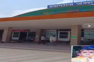 Prayagraj News : प्रयागराज जंक्शन पर मां के साथ सो रहा मासूम हुआ गायब, मामला दर्ज