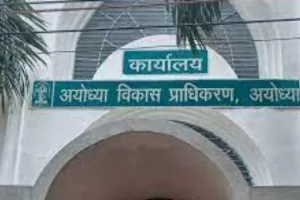 अयोध्या के विस्थापित व्यापारियों को एक और मौका, 25 जुलाई तक कर सकते हैं आवेदन 