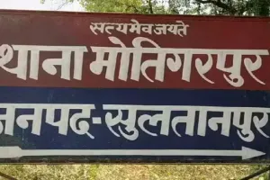 सुलतानपुर : जमीनी विवाद में महिला पर जानलेवा हमला, केस दर्ज