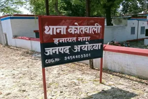 अयोध्या : आज अहिरौली सलोनी में पीड़ित परिवार से मिलेगा कांग्रेस का प्रतिनिधिमंडल