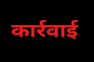 कार्य में तेजी लाएं पंचायत सहायक नहीं तो होगी कार्रवाई : ADO