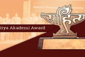 साहित्य अकादमी का पुरस्कार देते समय प्राप्तकर्ता की सहमति अवश्य ली जानी चाहिए: संसदीय समिति 