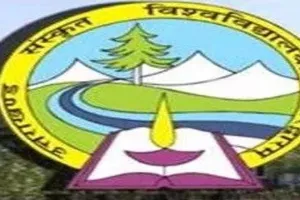 हल्द्वानी: उत्तराखंड संस्कृत विश्वविद्यालय की परीक्षाएं 24 से 