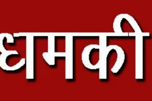 देहरादून: किश्त के लिए फोन करने पर सुनाई गाली, अगले दिन शाखा से उठा ले गए 