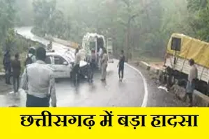 छत्तीसगढ़: ट्रक ने शव ले जा रही एंबुलेंस को मारी टक्कर, एक परिवार के तीन लोगों की मौत