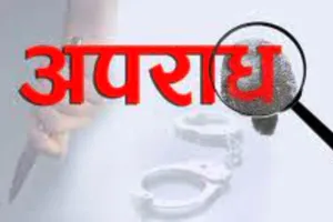 रुद्रपुर: फरार संजू पर यूपी-उत्तराखंड में दर्ज हैं 27 आपराधिक मामले