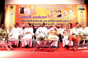 लखनऊ: राष्ट्रीय व्यापार कल्याण बोर्ड का सम्मेलन, GST समेत अन्य मांगों को लेकर दिया ज्ञापन