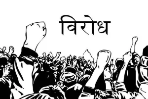 Manipur Violence: महाराष्ट्र विधानसभा में एमवीए विधायकों ने पांचवें दिन भी किया विरोध प्रदर्शन 