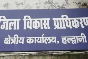 हल्द्वानी: गौलापार के 12 गांव फिर प्राधिकरण के रडार पर