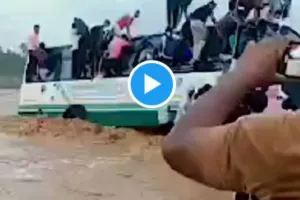 Uttarakhand Weather: बारिश ने मचाया हाहाकार, पानी के तेज बहाव में फंसी बस, देखें Video  