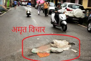 हल्द्वानी: महाराज की एप भी काम ना आई..लोनिवि को दान दीजिए रजाई ताकि हो सके गड्ढों की गोद भराई