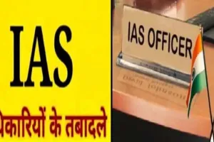 एम देवराज समेत चार IAS अफसरों के हुए तबादले, आशीष गोयल को मिली UPPCL की जिम्मेदारी