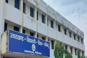 रामनगर: हाईस्कूल एवं इंटरमीडिएट के विद्यार्थी कृपया ध्यान दें! परीक्षा शुल्क जमा करने की आखिरी तिथि जारी