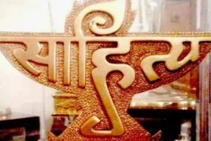 केरल के जेसीबी ऑपरेटर ने जीता प्रतिष्ठित साहित्यिक पुरस्कार 