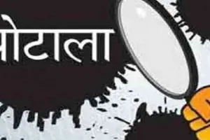 कृषि यंत्रीकरण घोटाला: शासन करेगा घोटालेबाजों पर कार्रवाई