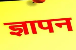 Rudrapur News: पीपीपी मोड पर स्लाटर हाउस बनाने पर भड़के जनप्रतिनिधि, डीएम कार्यालय पर प्रदर्शन कर सौंपा ज्ञापन