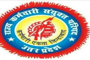 लखनऊ : दिल्ली के जंतर मंतर पर 30 को होगा धरना, पश्चिमी उत्तर प्रदेश के कर्मचारी निभायेंगे अहम भूमिका 