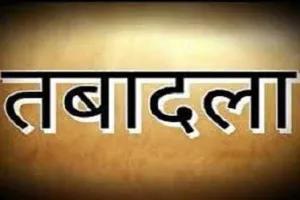 अयोध्या: डीआईओएस की आख्या पर प्रवक्ता का तबादला हुआ रद्द