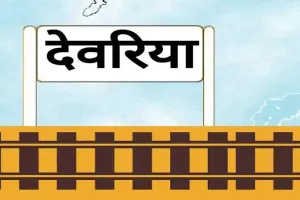 देवरिया में समाप्त होंगी 32 आशाओं की सेवाएं, जानें वजह