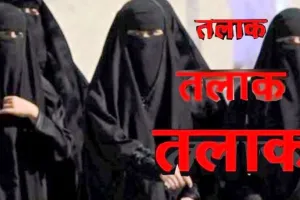 हल्द्वानी: शादी के तीन माह बाद ही दे दिया 3 तलाक