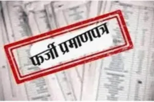 अयोध्या : शाखा डाकपाल का हाईस्कूल अंकपत्र निकला फर्जी, धोखाधड़ी का केस दर्ज