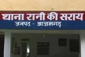 आजमगढ़ : चिल्ड्रेन गर्ल्स स्कूल के तीसरी मंजिल से गिरकर 17 वर्षीय छात्रा की मौत, छात्र कर रहे प्रदर्शन