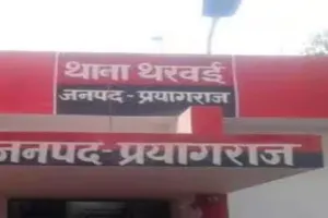 थरवई हत्याकांड : वारदात से तीन दिन पहले डकैतों ने की थी रेकी