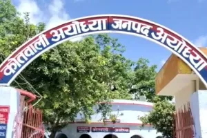 अयोध्या : जमीन की गलत चौहद्दी दिखा कर दिया बैनामा, ठगा 22 लाख