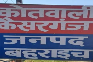 बहराइच : अग्निकांड मामले में कार्यवाही, उप निरीक्षक और सिपाही निलंबित