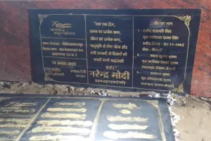 प्रतापगढ़ : वीर शहीदों के नाम लगने हैं लाल ग्रेनाइट पत्थर पर और लगाए जा रहे हैं काले